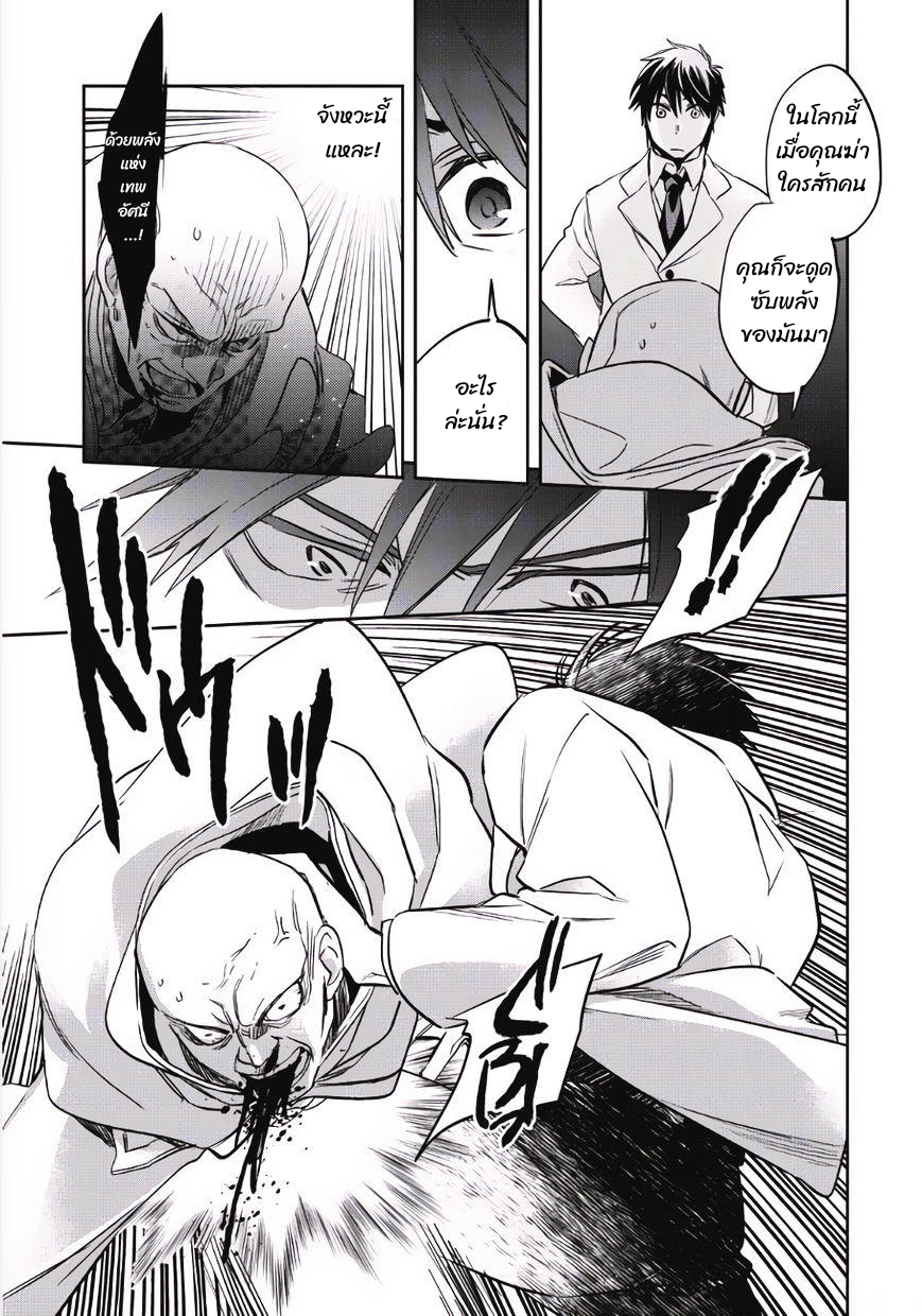 Wortenia Senki ch.1 第24页