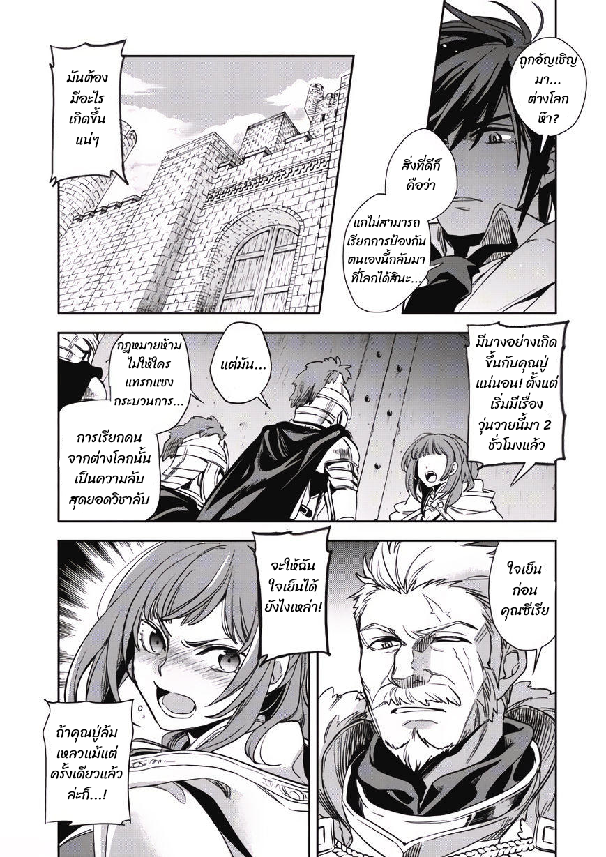 Wortenia Senki ch.1 第25页
