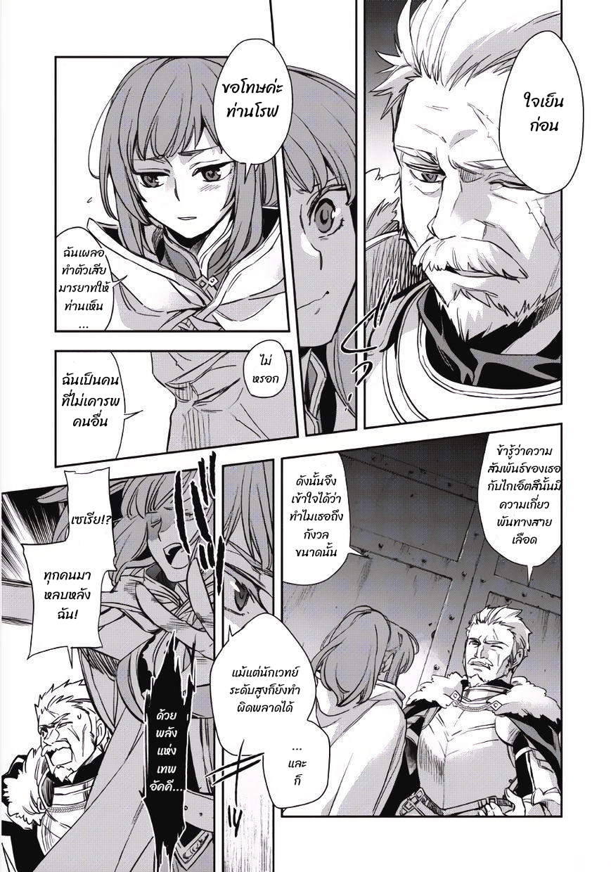 Wortenia Senki ch.1 第26页
