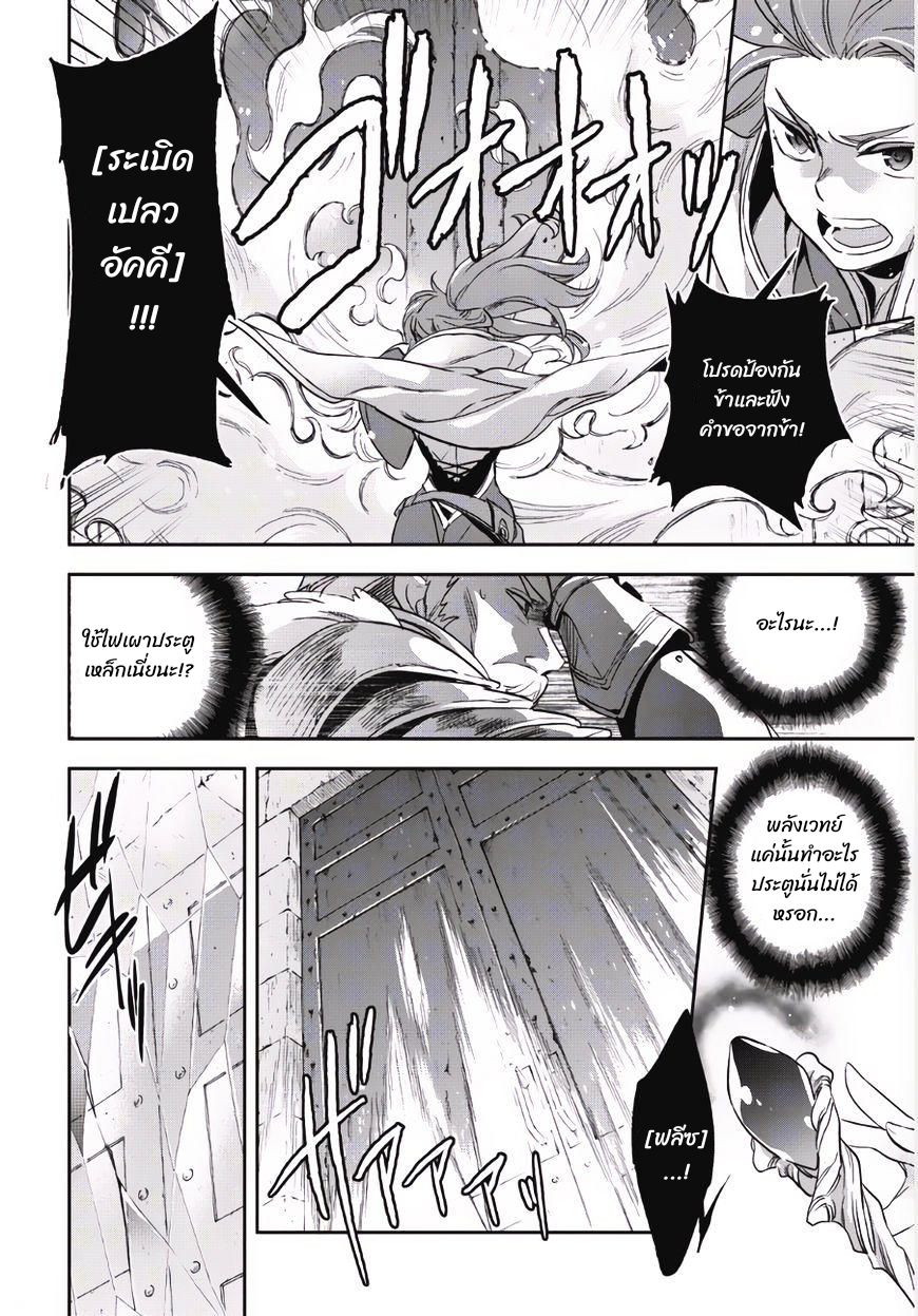 Wortenia Senki ch.1 第27页