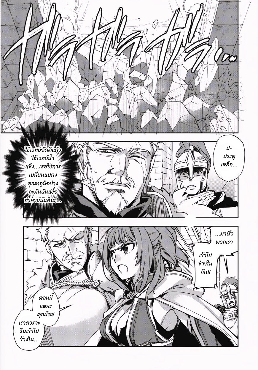 Wortenia Senki ch.1 第28页