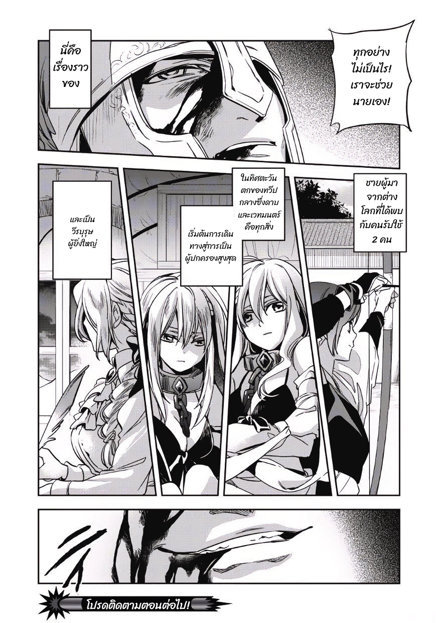 Wortenia Senki ch.1 第32页