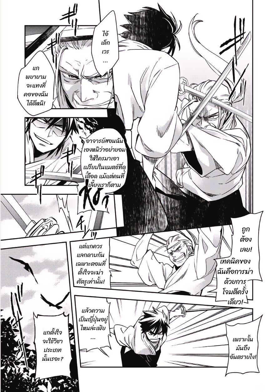 Wortenia Senki ch.1 第8页