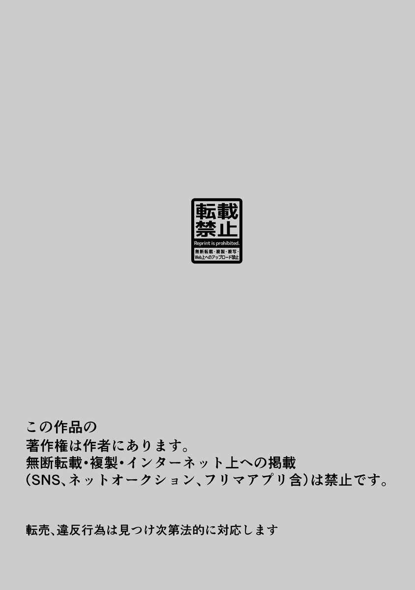 Change, Shitenai. Ch. 2 第11页