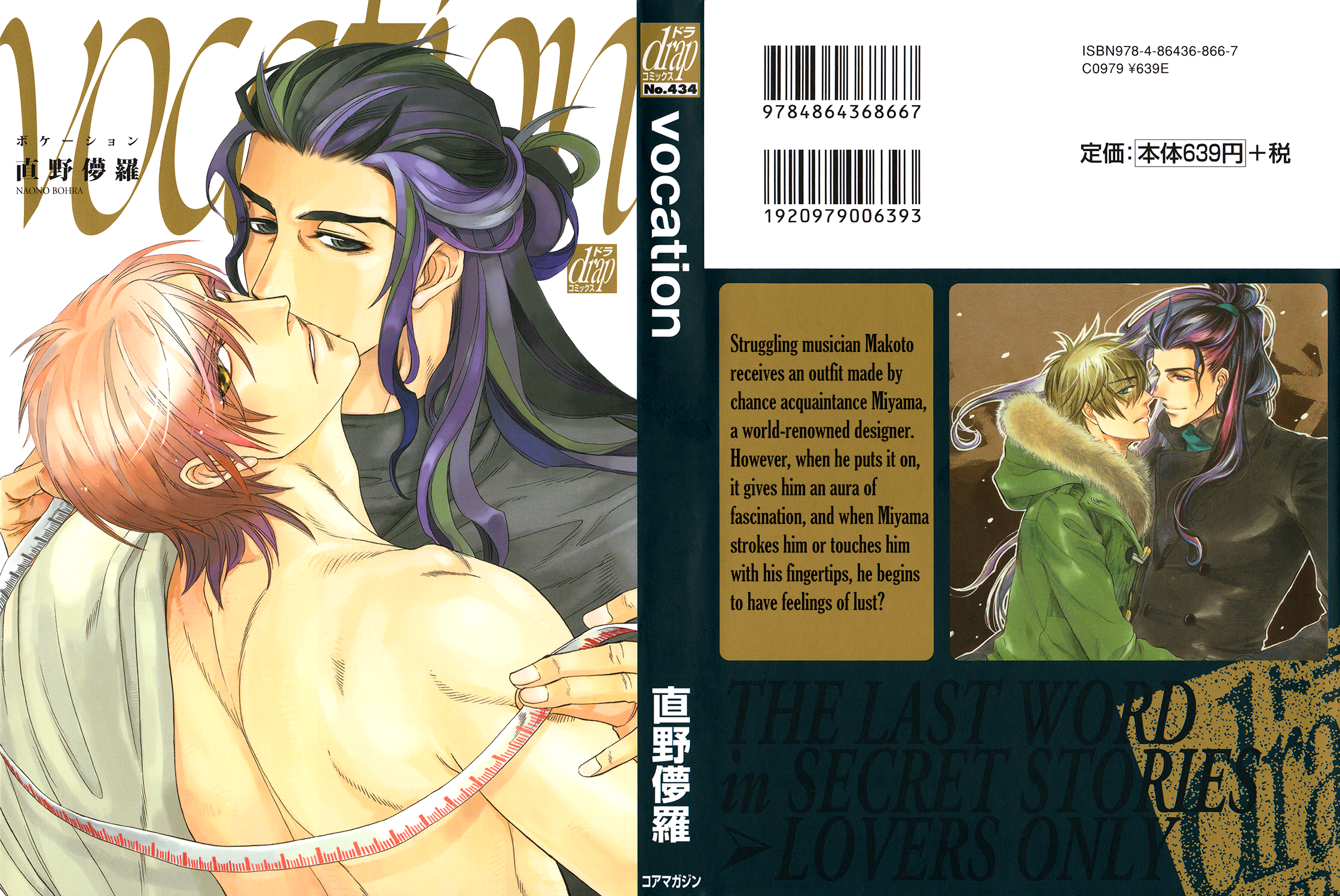 Vocation 第3页