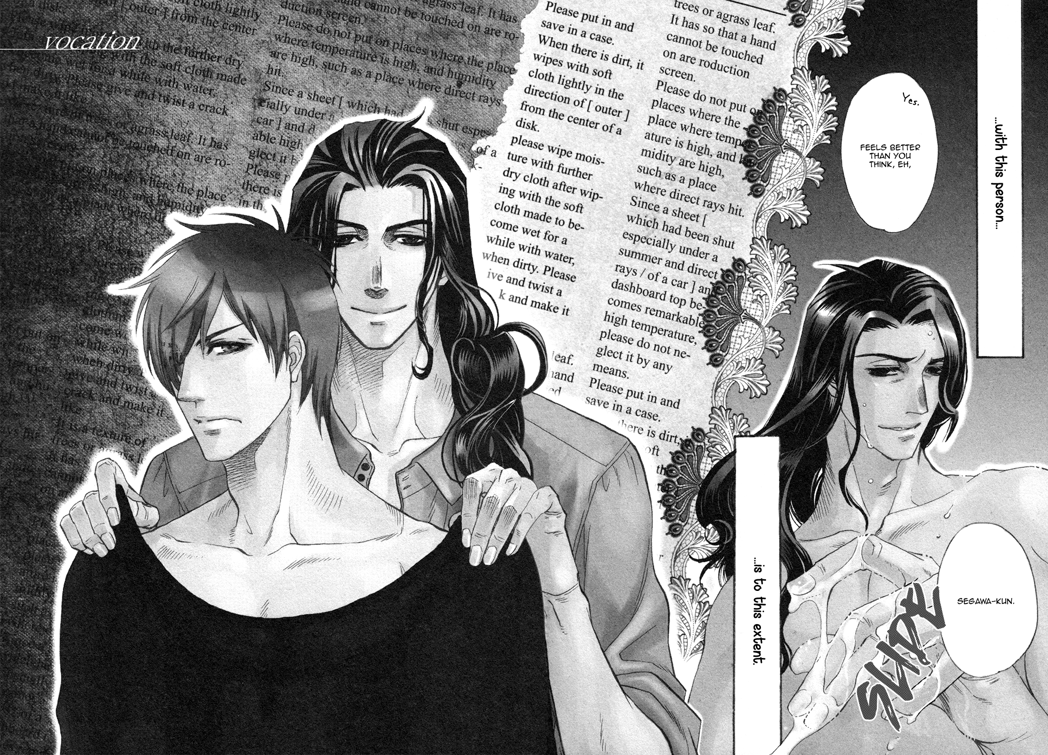Vocation 第8页