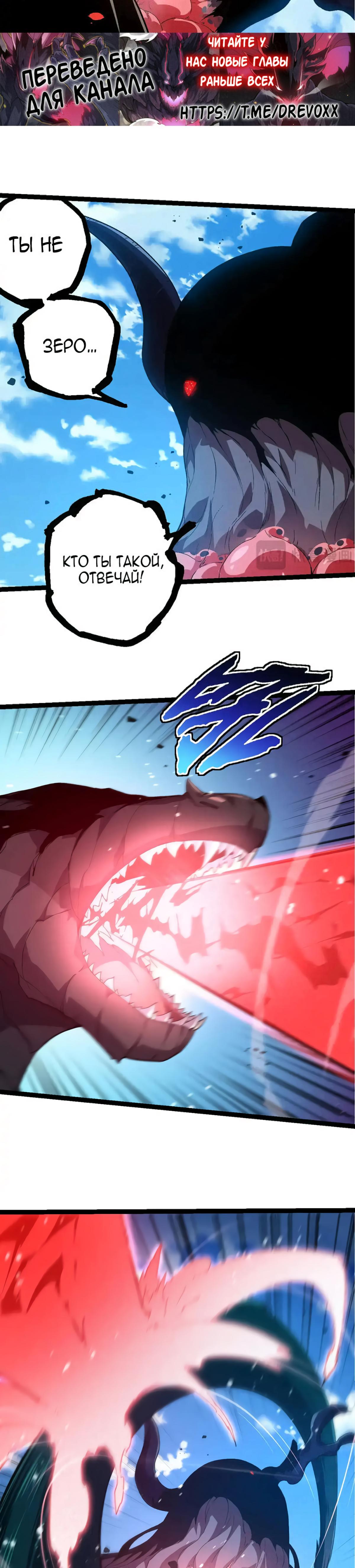 Starting Over as a Tree Ch. 204 第2页