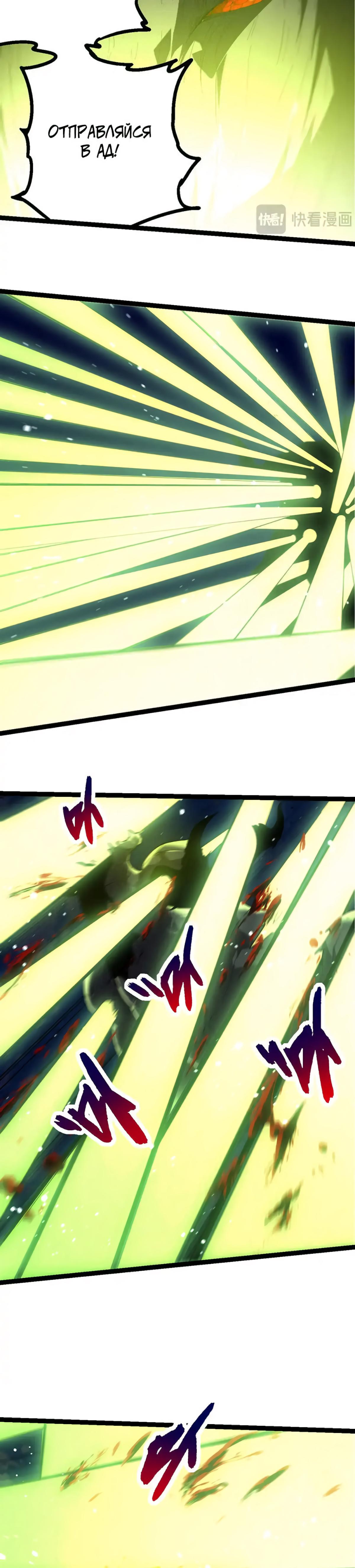 Starting Over as a Tree Ch. 204 第11页