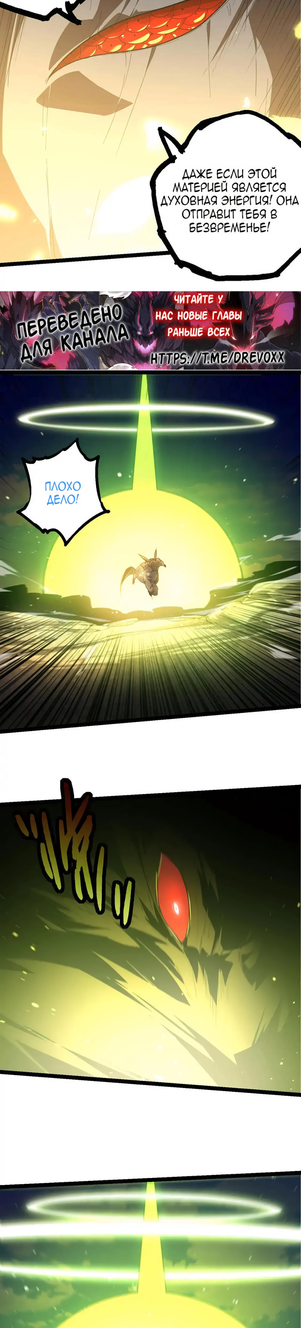 Starting Over as a Tree Ch. 204 第19页