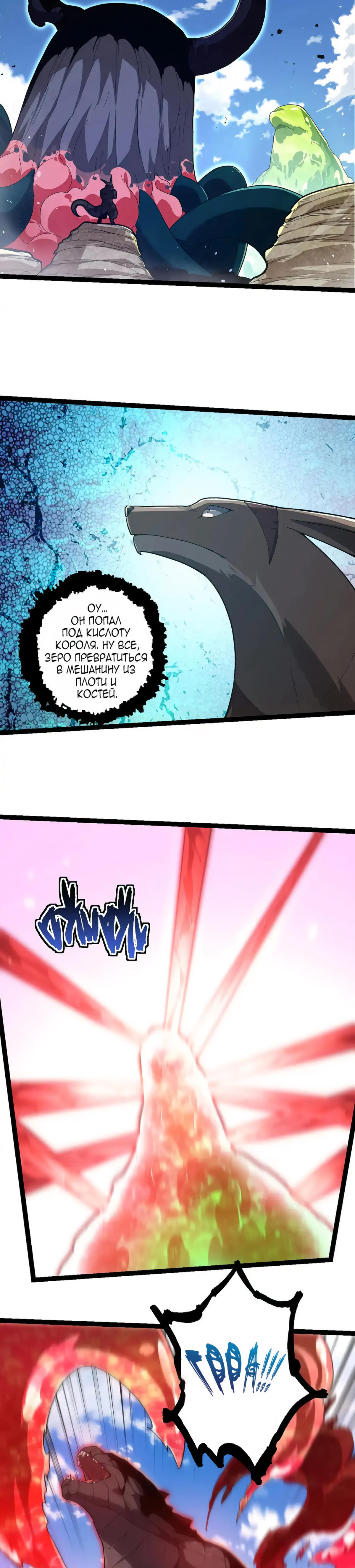 Starting Over as a Tree Ch. 204 第5页