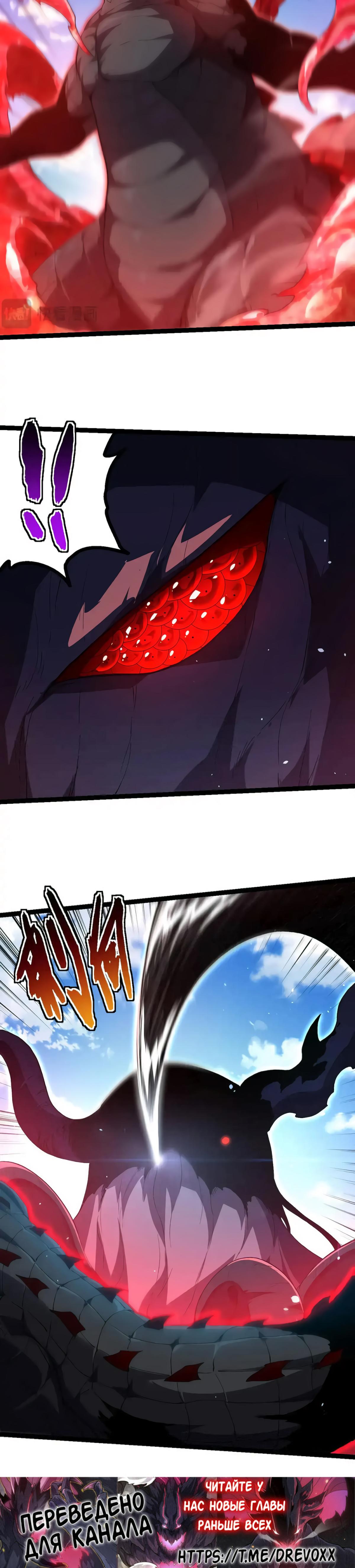 Starting Over as a Tree Ch. 204 第6页