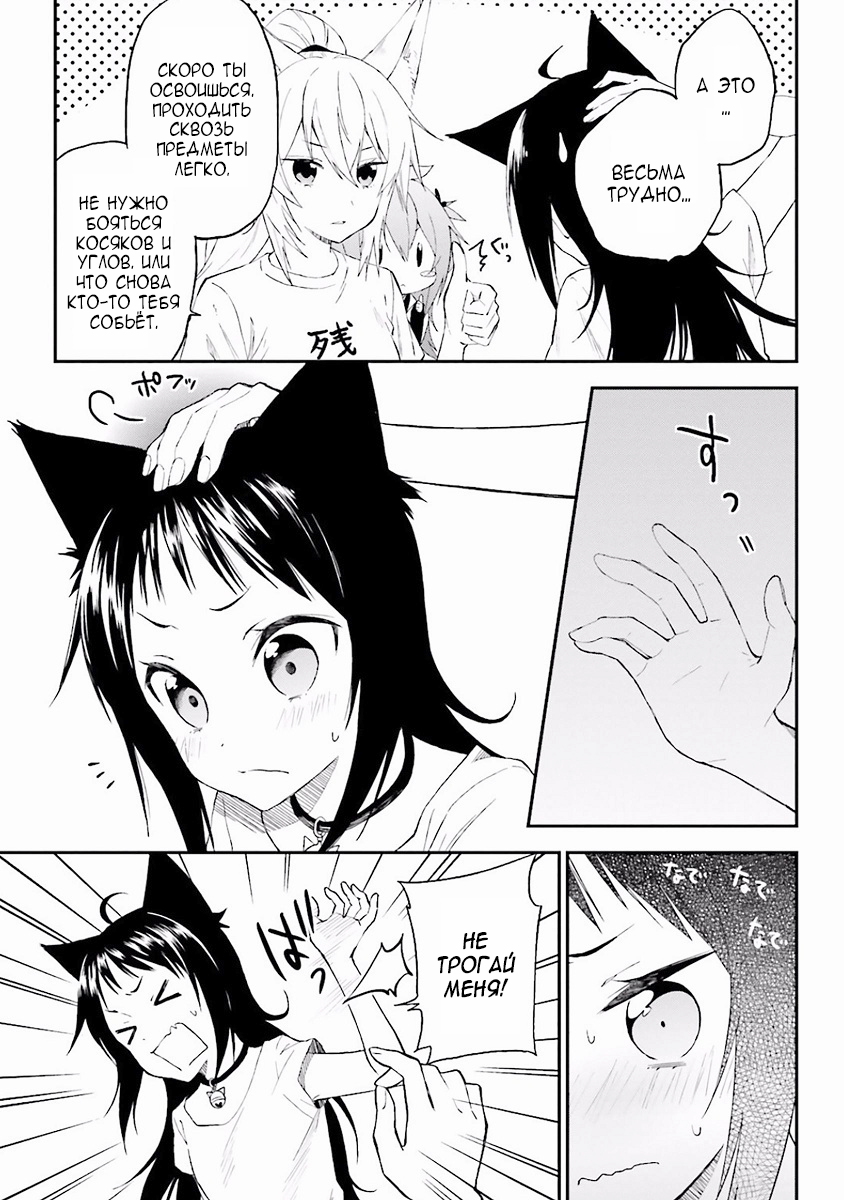 Ayakashiko Vol. 1 Ch. 2 第13页
