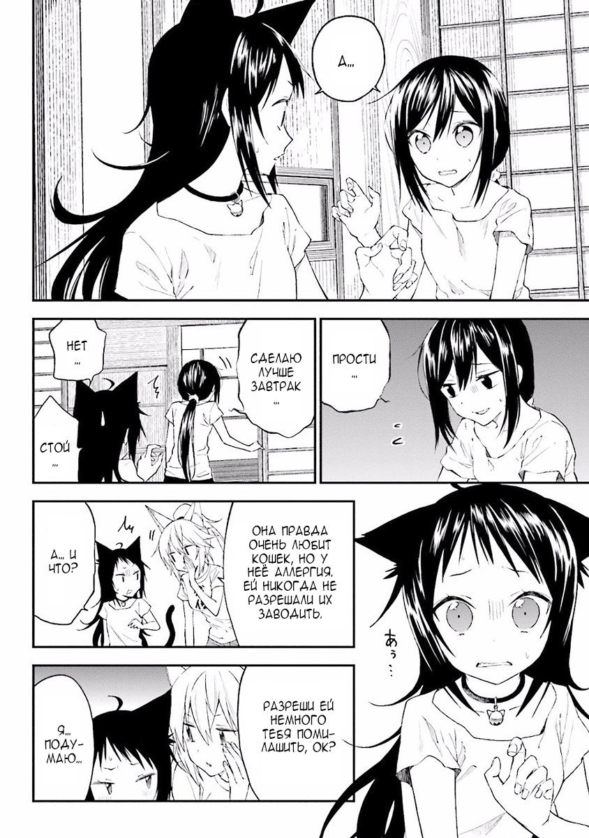 Ayakashiko Vol. 1 Ch. 2 第14页