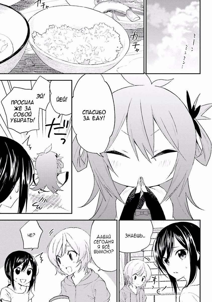Ayakashiko Vol. 1 Ch. 2 第15页