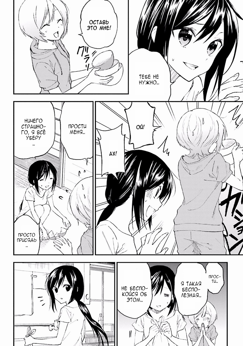 Ayakashiko Vol. 1 Ch. 2 第16页