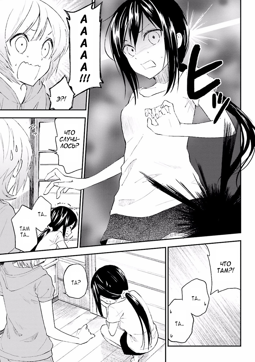 Ayakashiko Vol. 1 Ch. 2 第17页