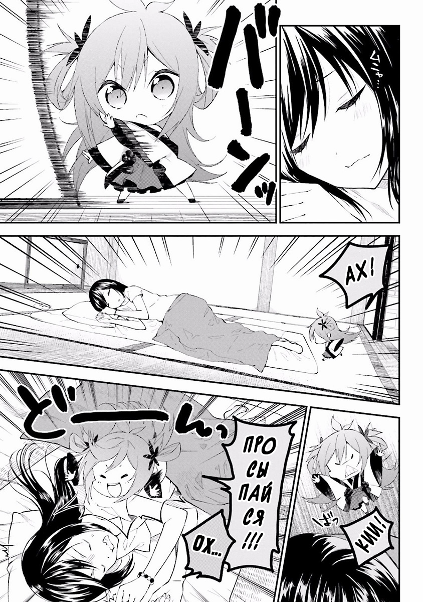Ayakashiko Vol. 1 Ch. 2 第3页