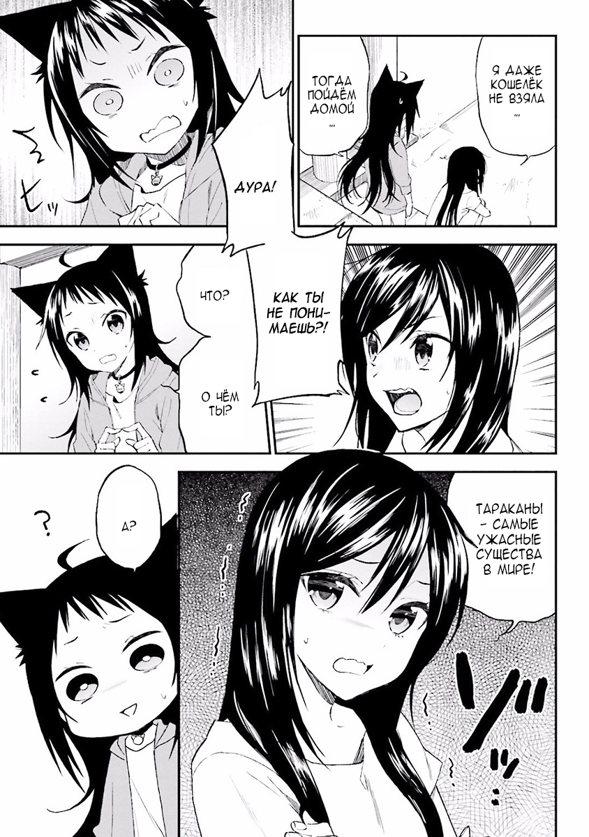 Ayakashiko Vol. 1 Ch. 2 第21页