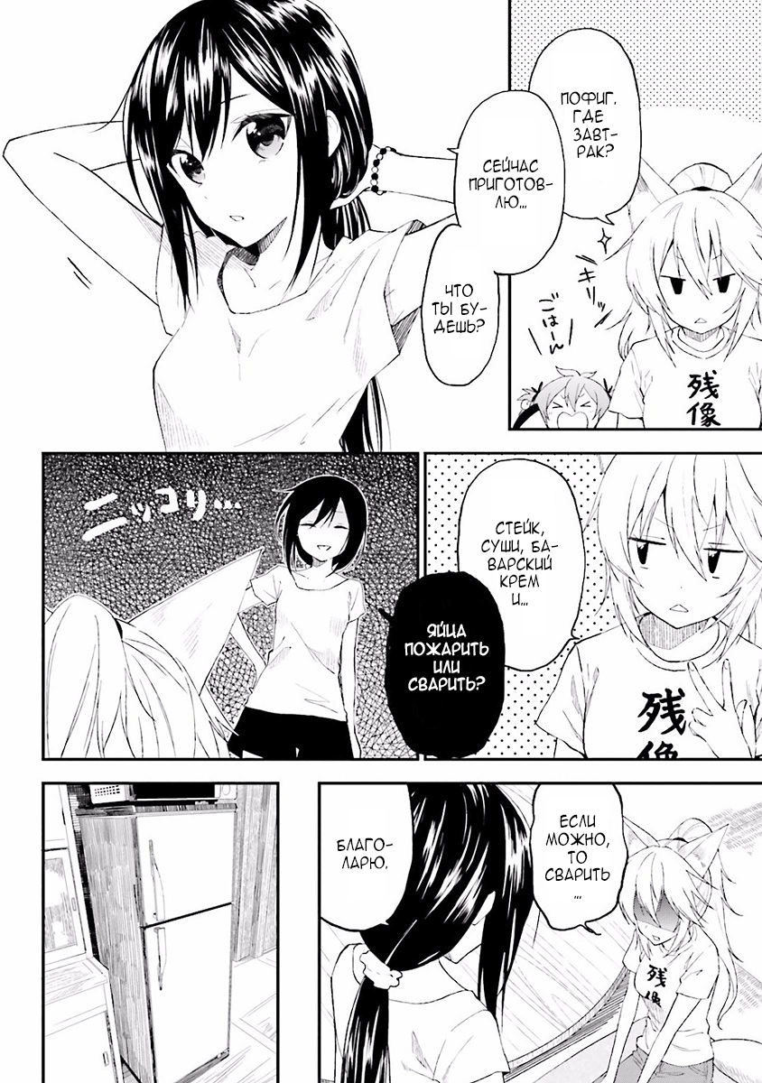 Ayakashiko Vol. 1 Ch. 2 第6页
