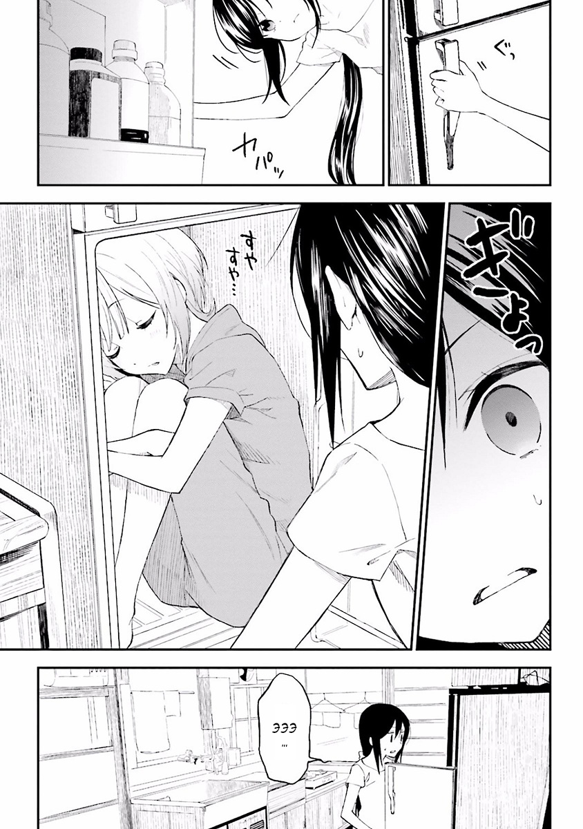 Ayakashiko Vol. 1 Ch. 2 第7页