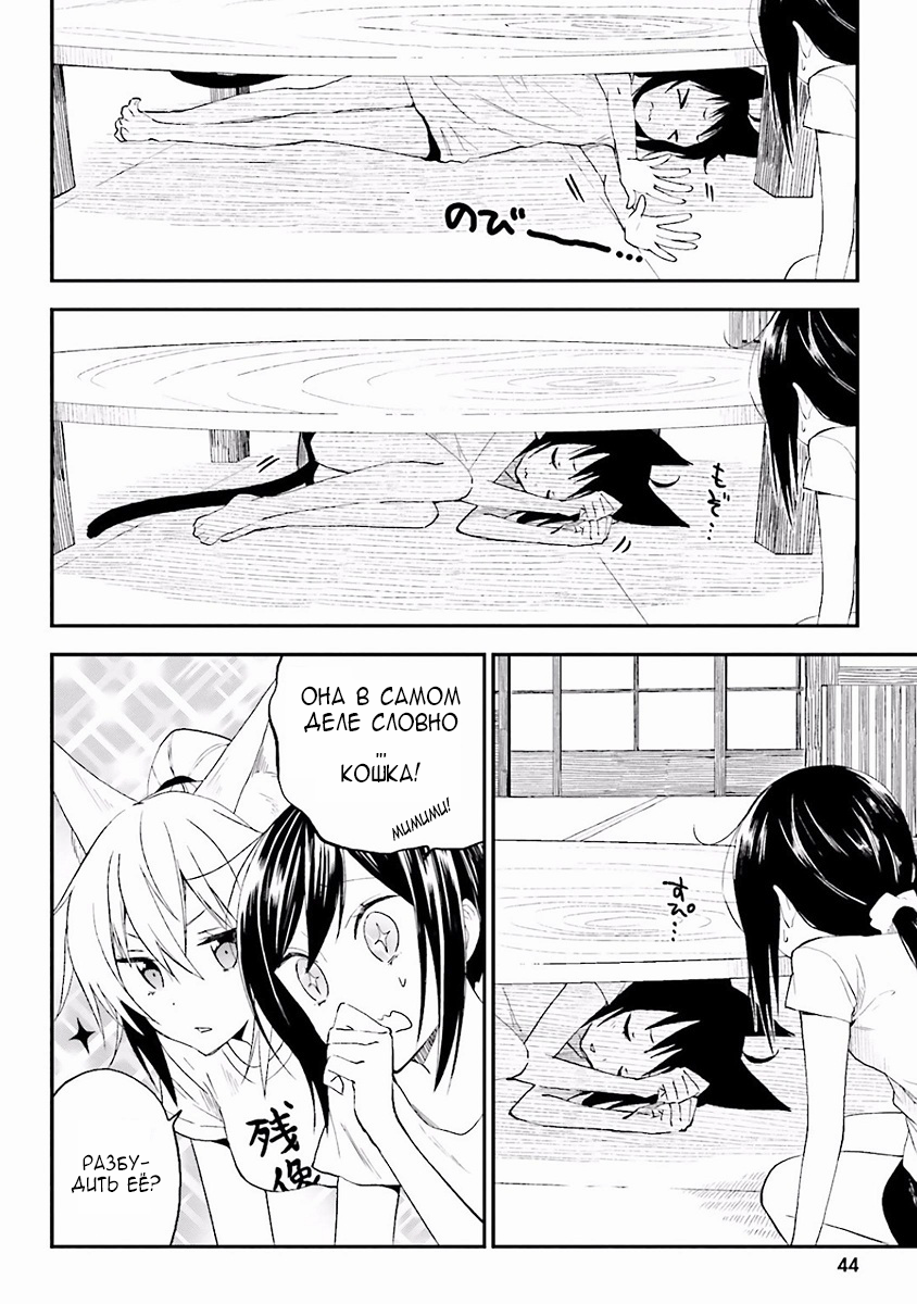 Ayakashiko Vol. 1 Ch. 2 第10页