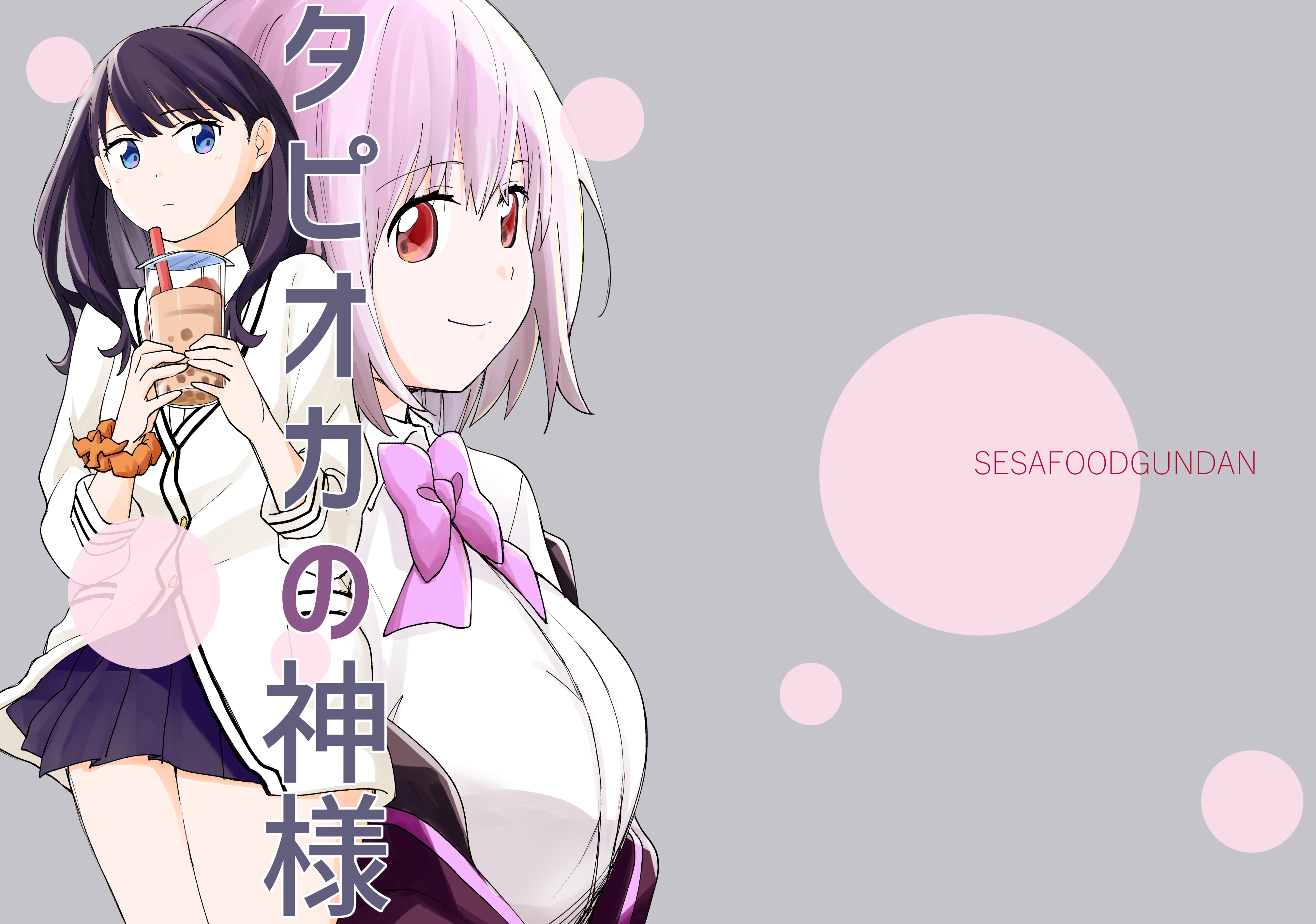 SSSS.Gridman - Tapioca God (Doujinshi) 第1页