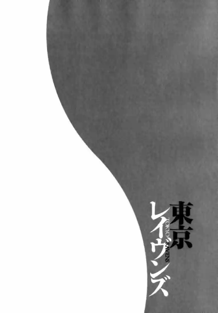 Tokyo Ravens Vol. 1 Ch. 1 第59页
