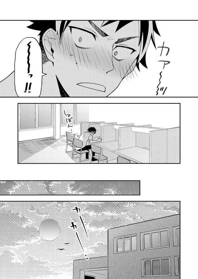Yomitai Hon wa Nai Keredo Ch. 1 第15页