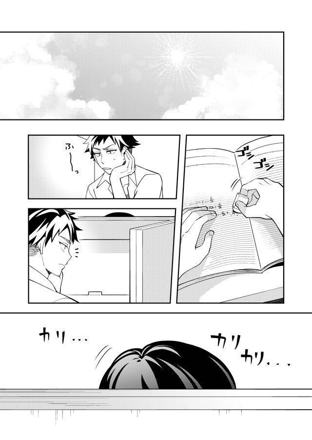 Yomitai Hon wa Nai Keredo Ch. 1 第10页