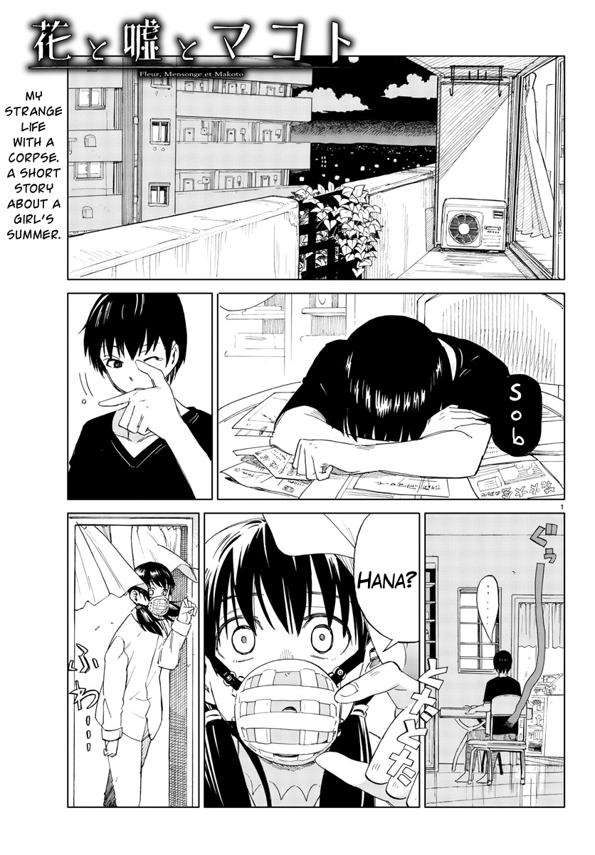Hana to Uso to Makoto Vol. 1 Ch. 6 第1页