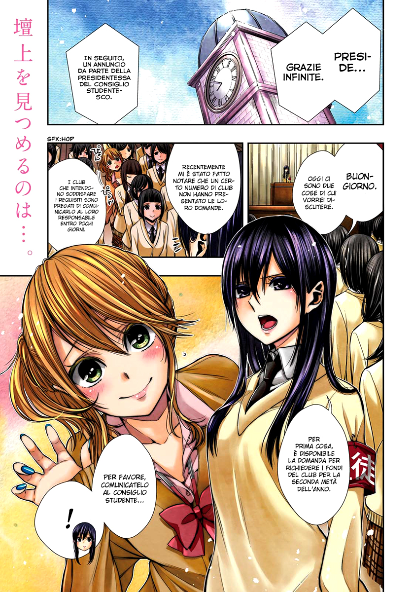 Citrus + 27 Maggio 第3页