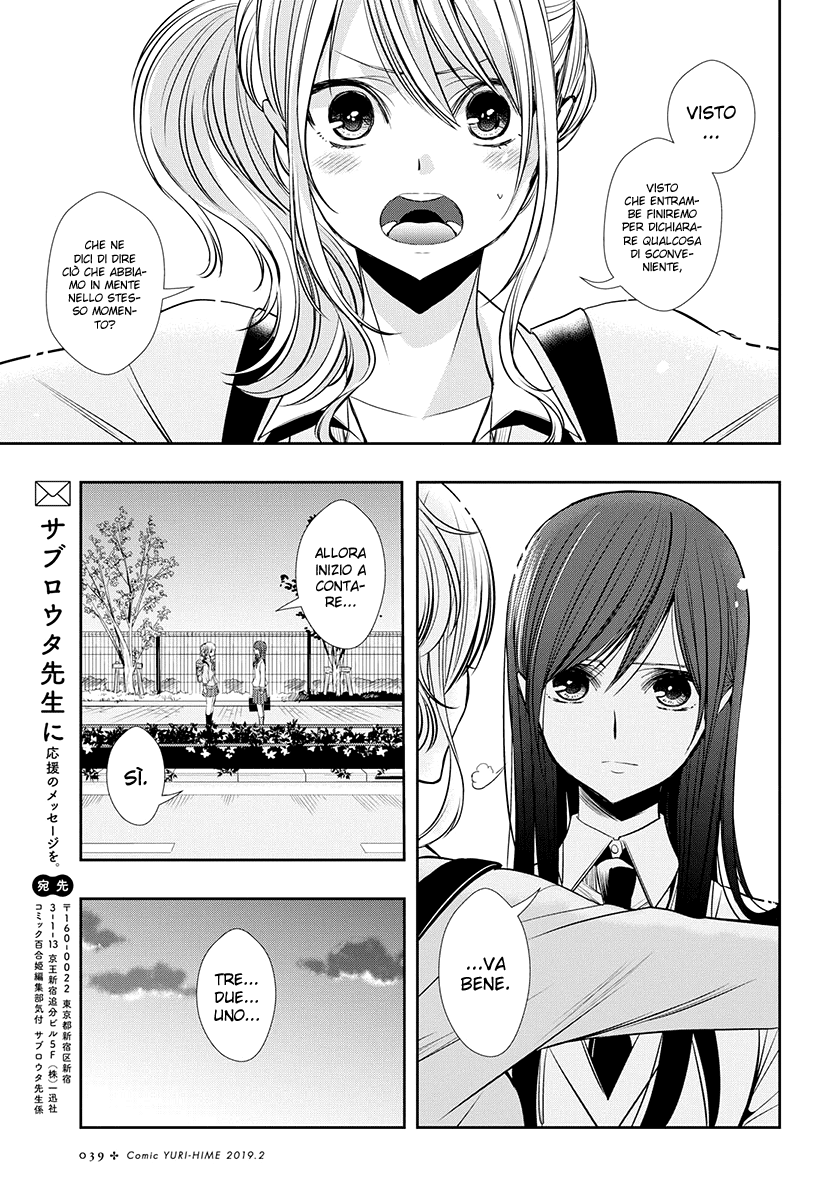 Citrus + 27 Maggio 第26页