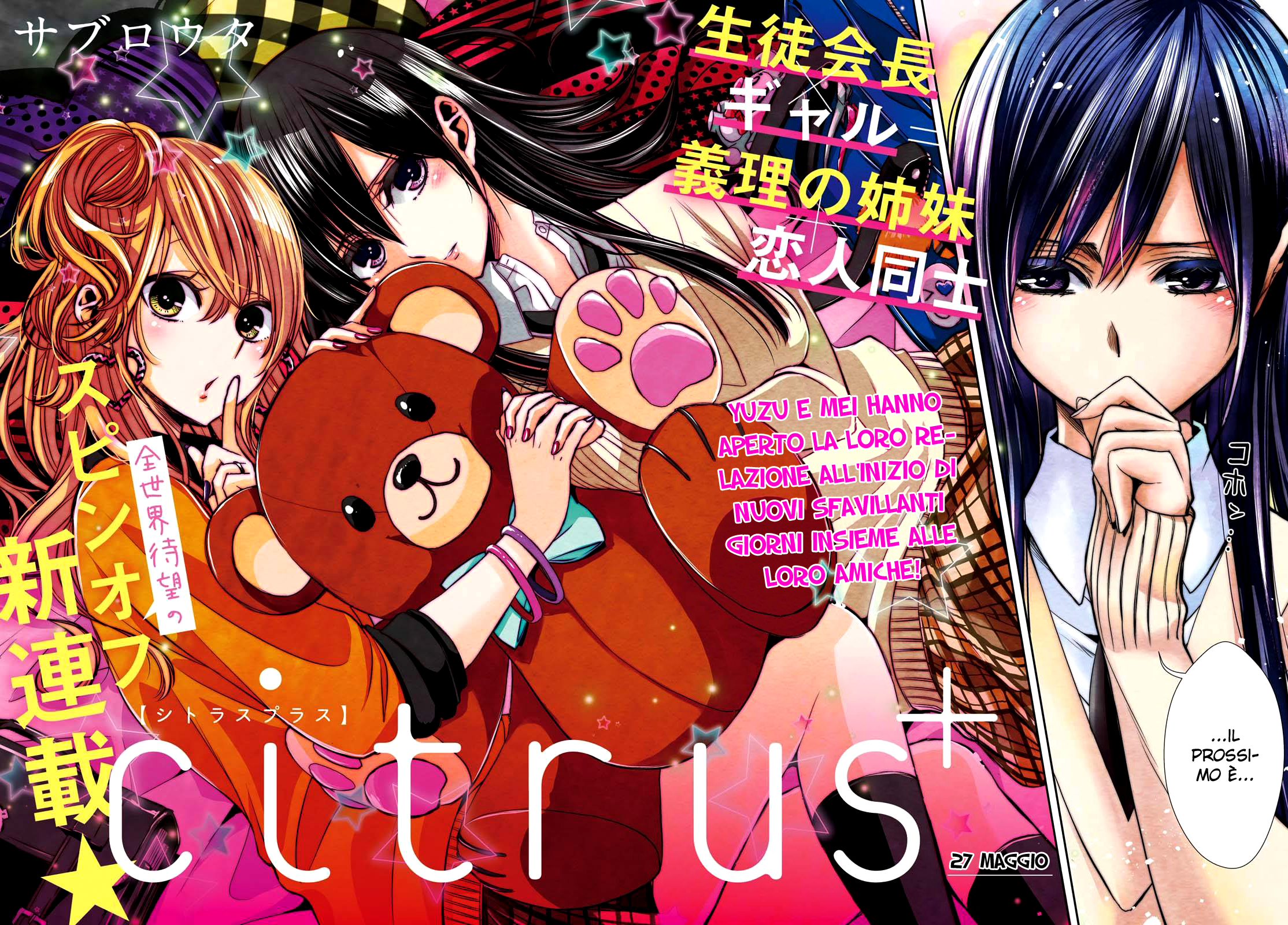 Citrus + 27 Maggio 第4页