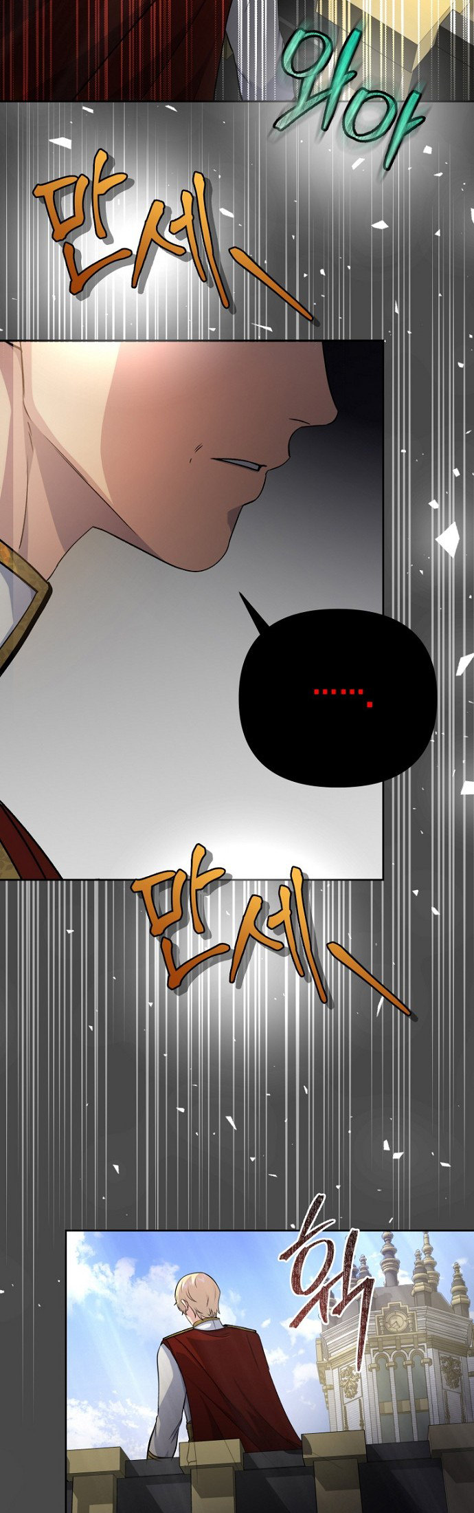 The Demon Emperor Hopes for a Hero Ch. 1 第40页