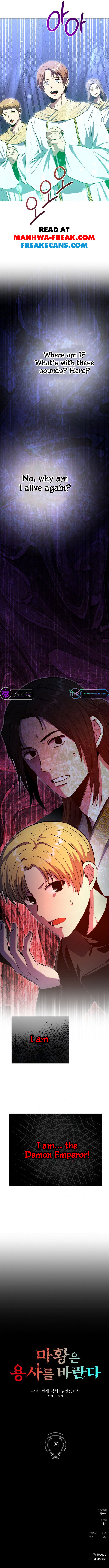 The Demon Emperor Hopes for a Hero Ch. 1 第58页