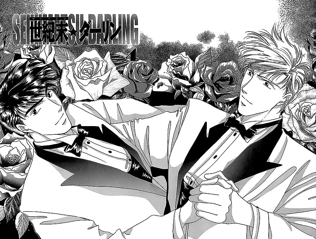 Seikimatsu★Darling Vol. 1 Ch. 4 第2页