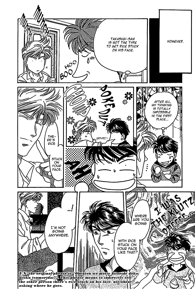Seikimatsu★Darling Vol. 1 Ch. 4 第23页