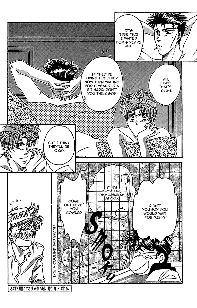 Seikimatsu★Darling Vol. 1 Ch. 4 第31页