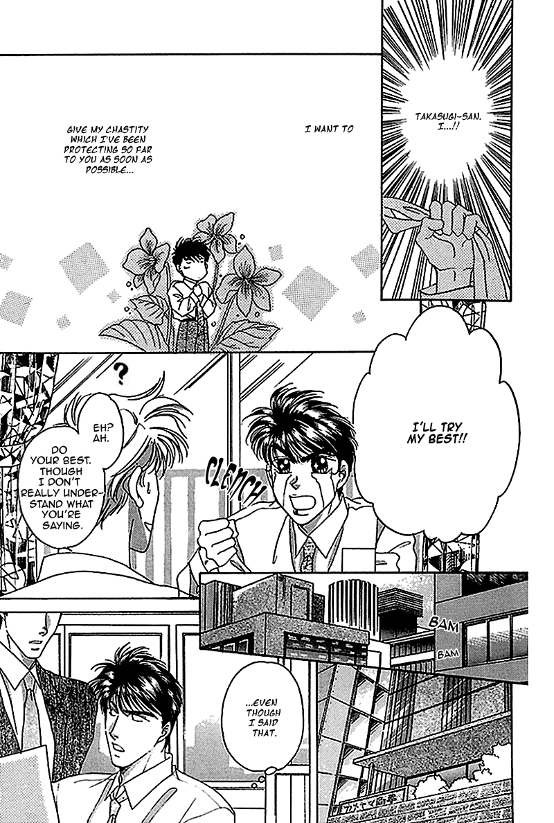 Seikimatsu★Darling Vol. 1 Ch. 4 第10页