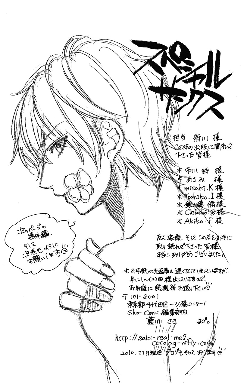 Kimi to Koi no Tochuu Vol. 1 Ch. 5 第32页