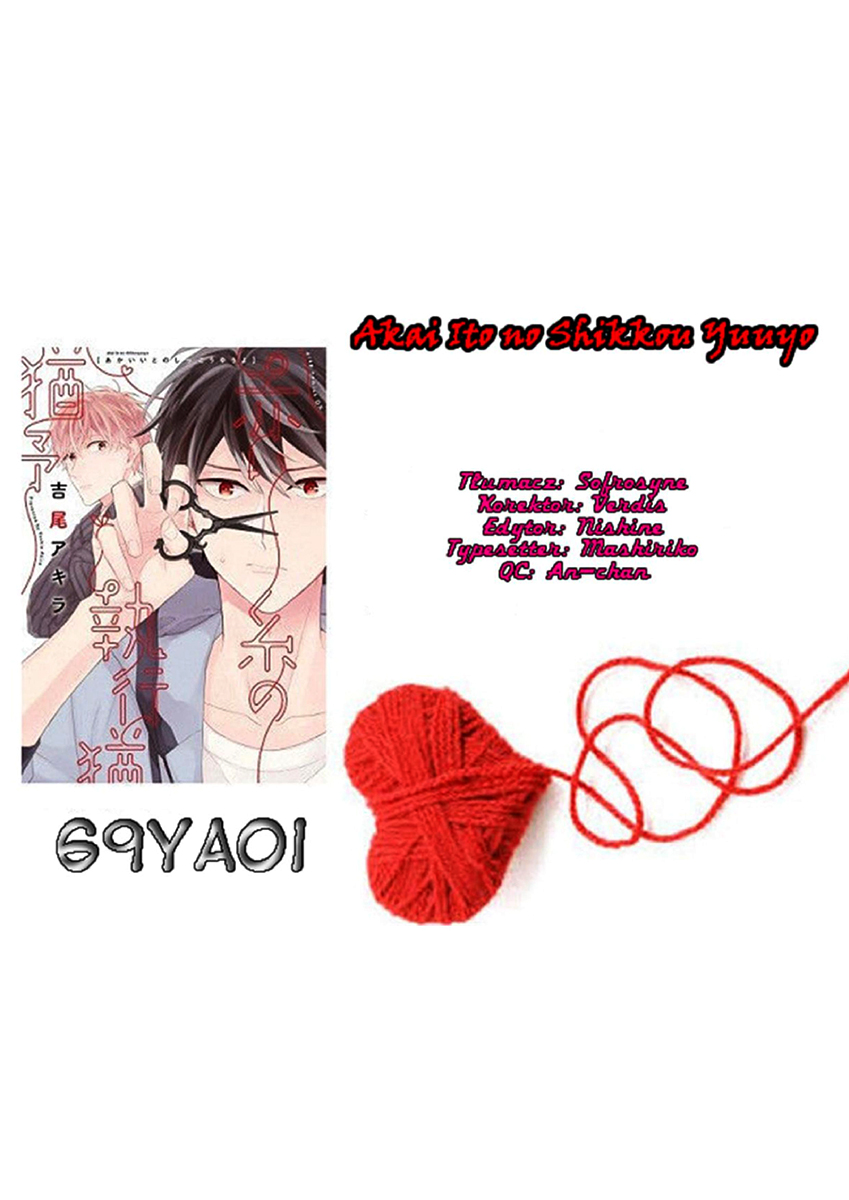 Akai Ito no Shikkou Yuuyo Vol. 1 Ch. 3 第2页