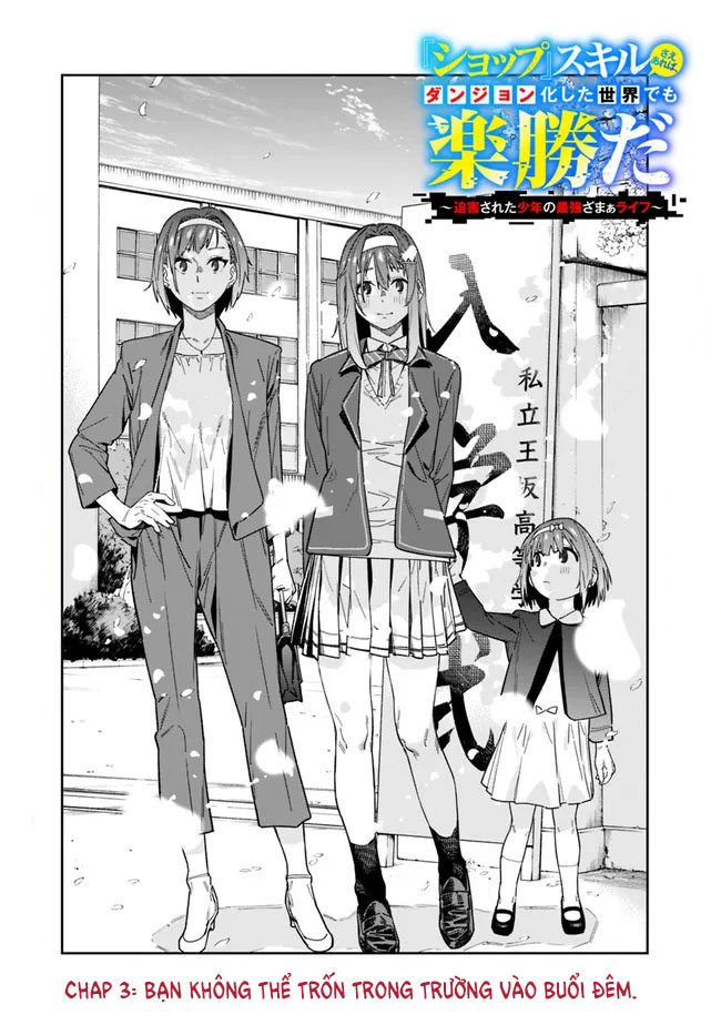 'Shop' Skill sae Areba, Dungeon Ka Shita Sekai demo Rakushou Da: Hakugai Sareta Shounen no Saikyou Zamaa Life Vol. 1 Ch. 3 第3页