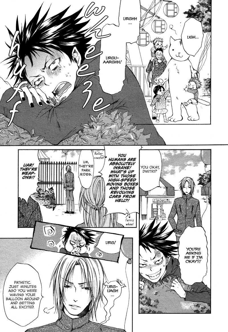 Akatsuki no Fumi Rasen no Kioku 第14页