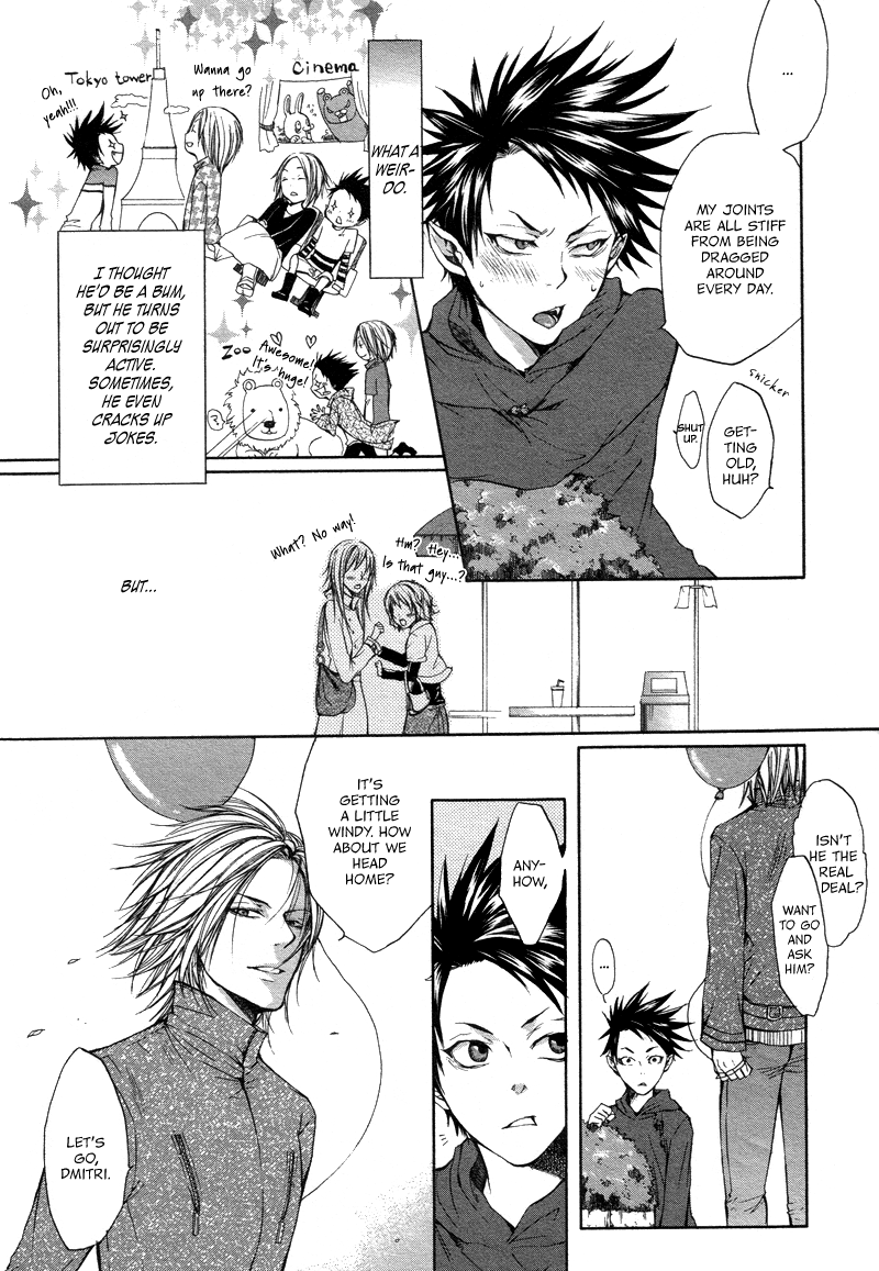 Akatsuki no Fumi Rasen no Kioku 第15页