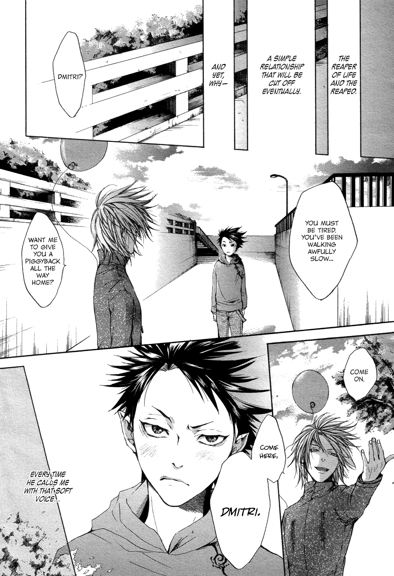 Akatsuki no Fumi Rasen no Kioku 第17页