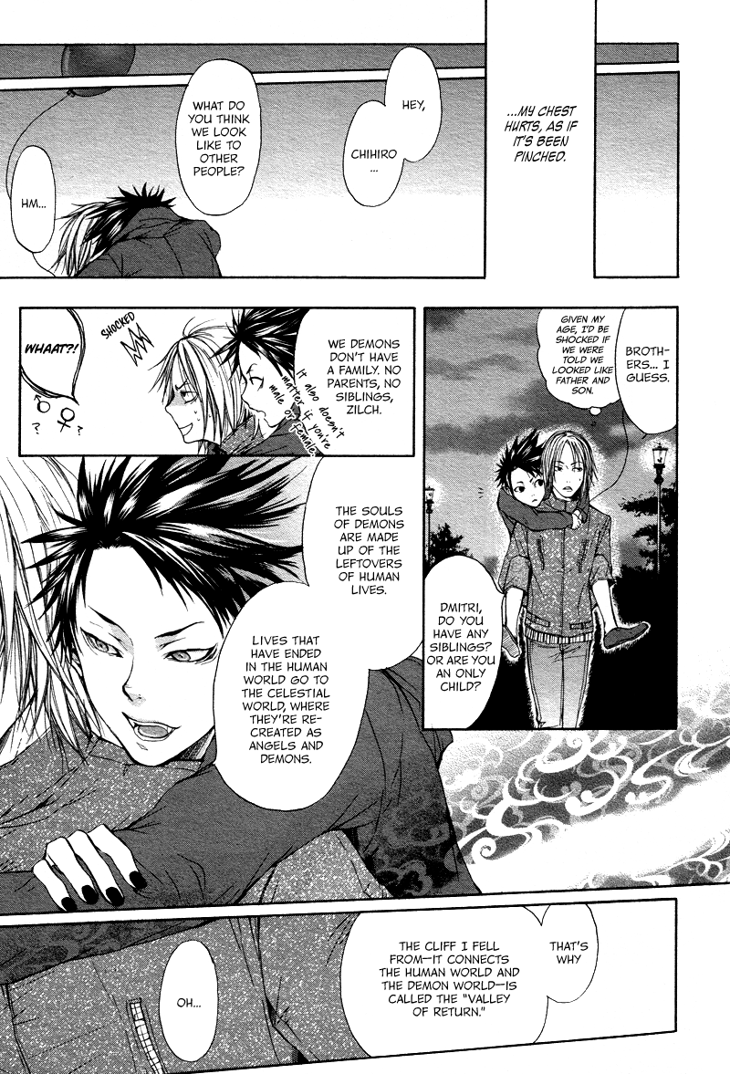 Akatsuki no Fumi Rasen no Kioku 第18页