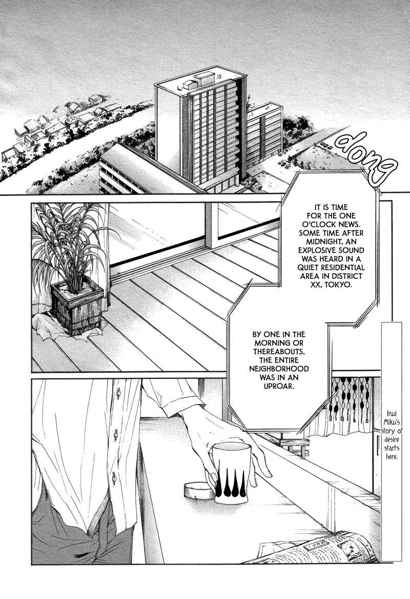 Akatsuki no Fumi Rasen no Kioku 第3页