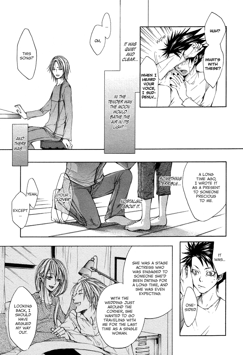 Akatsuki no Fumi Rasen no Kioku 第22页
