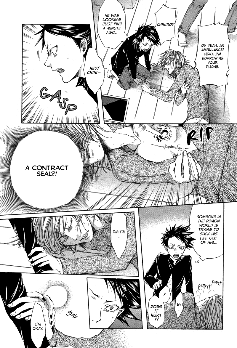 Akatsuki no Fumi Rasen no Kioku 第30页