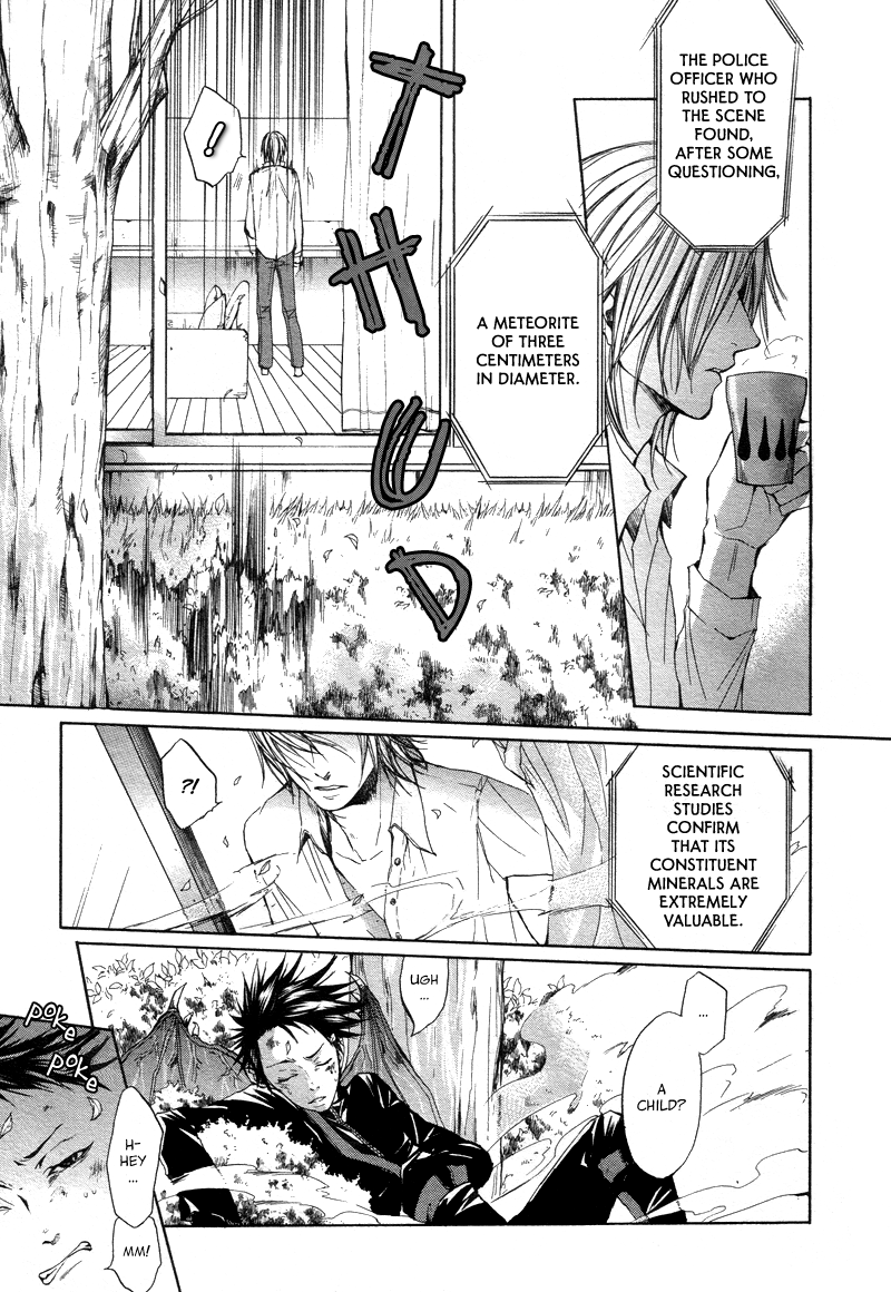 Akatsuki no Fumi Rasen no Kioku 第4页